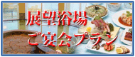 right_banner_buspack