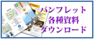 right_banner_download