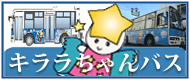 right_banner_kirarabus