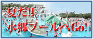 right_banner_pool
