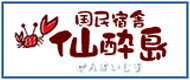 right_banner_sensuijima