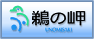 right_banner_unomisaki